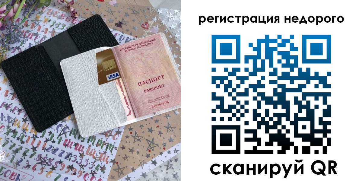 временная регистрация гарантия в Курчалом