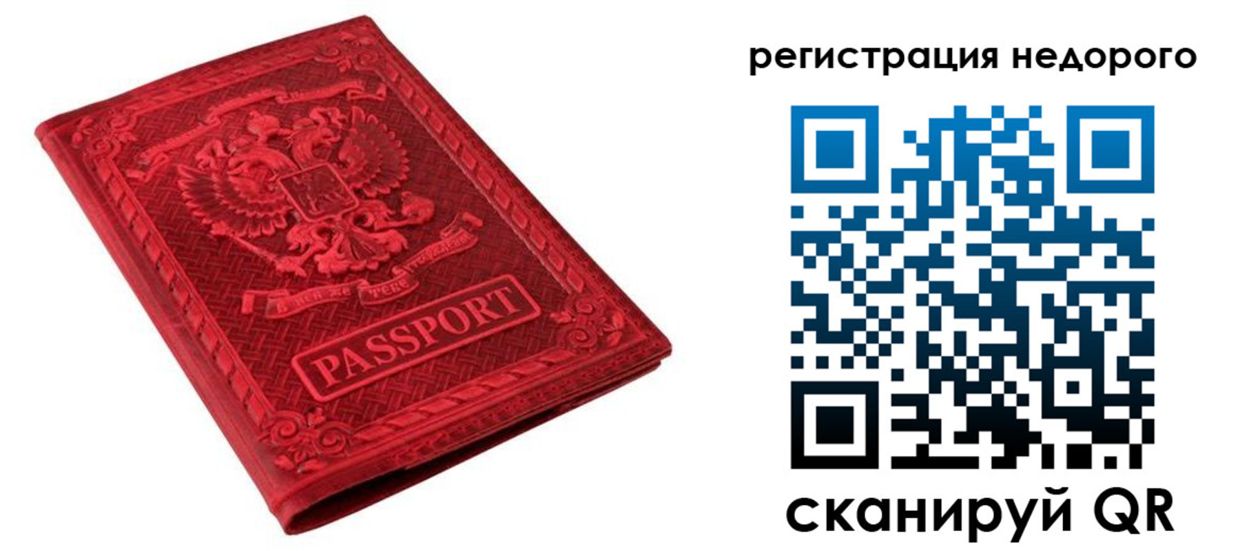 прописка регистрация в Курчалом