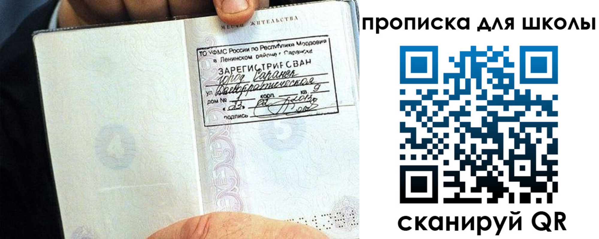 прописка паспорт в Курчалом