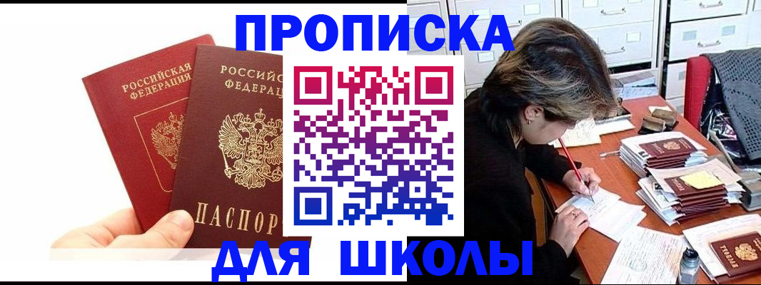 временная регистрация гарантия в Курчалом