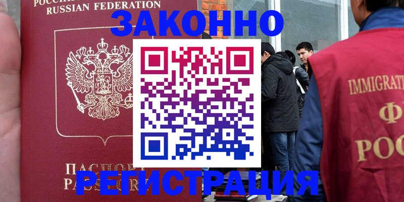 прописка для кредита в Курчалом
